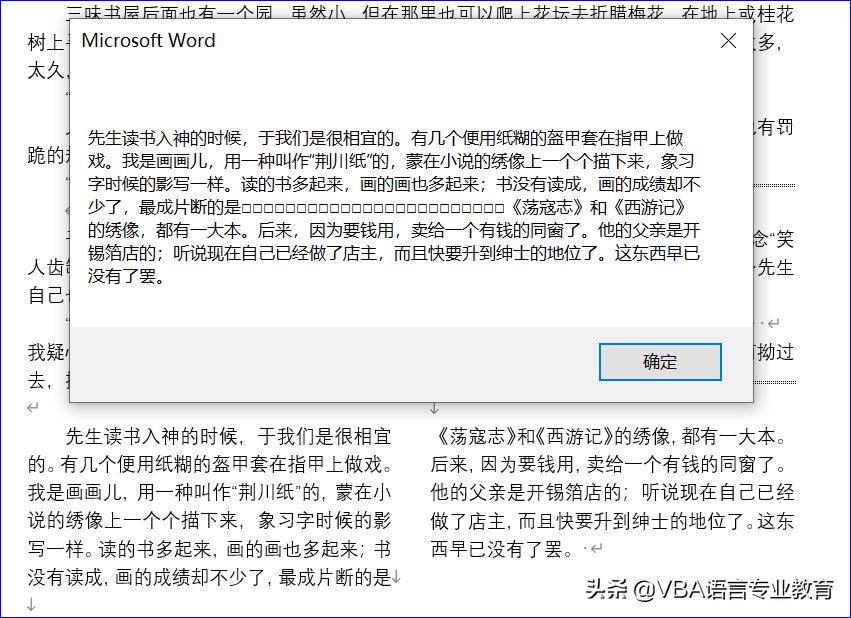 Sections对象及属性