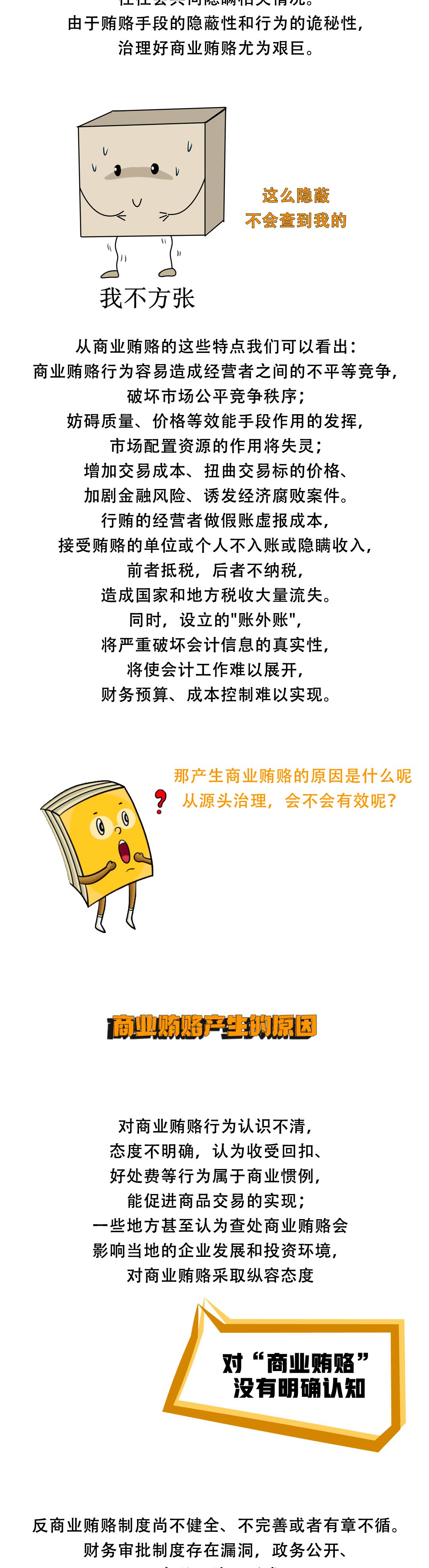 漫说 | 商业贿赂手段及其审计方法总结