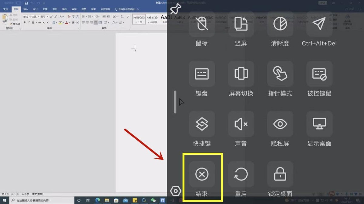 蘋果手機怎么控制電腦？ToDesk僅需4步
