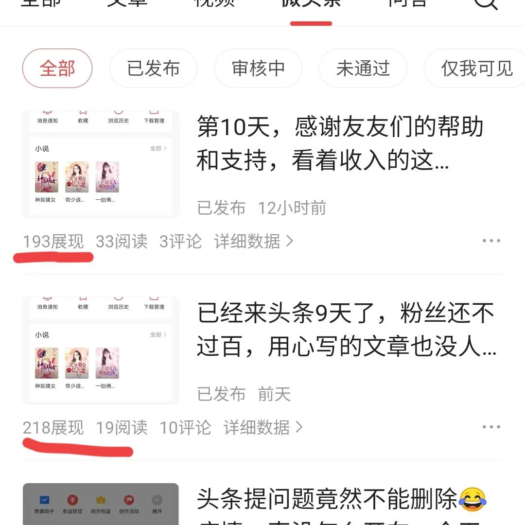 想把頭條運(yùn)營(yíng)好，就不要碰這5點(diǎn)