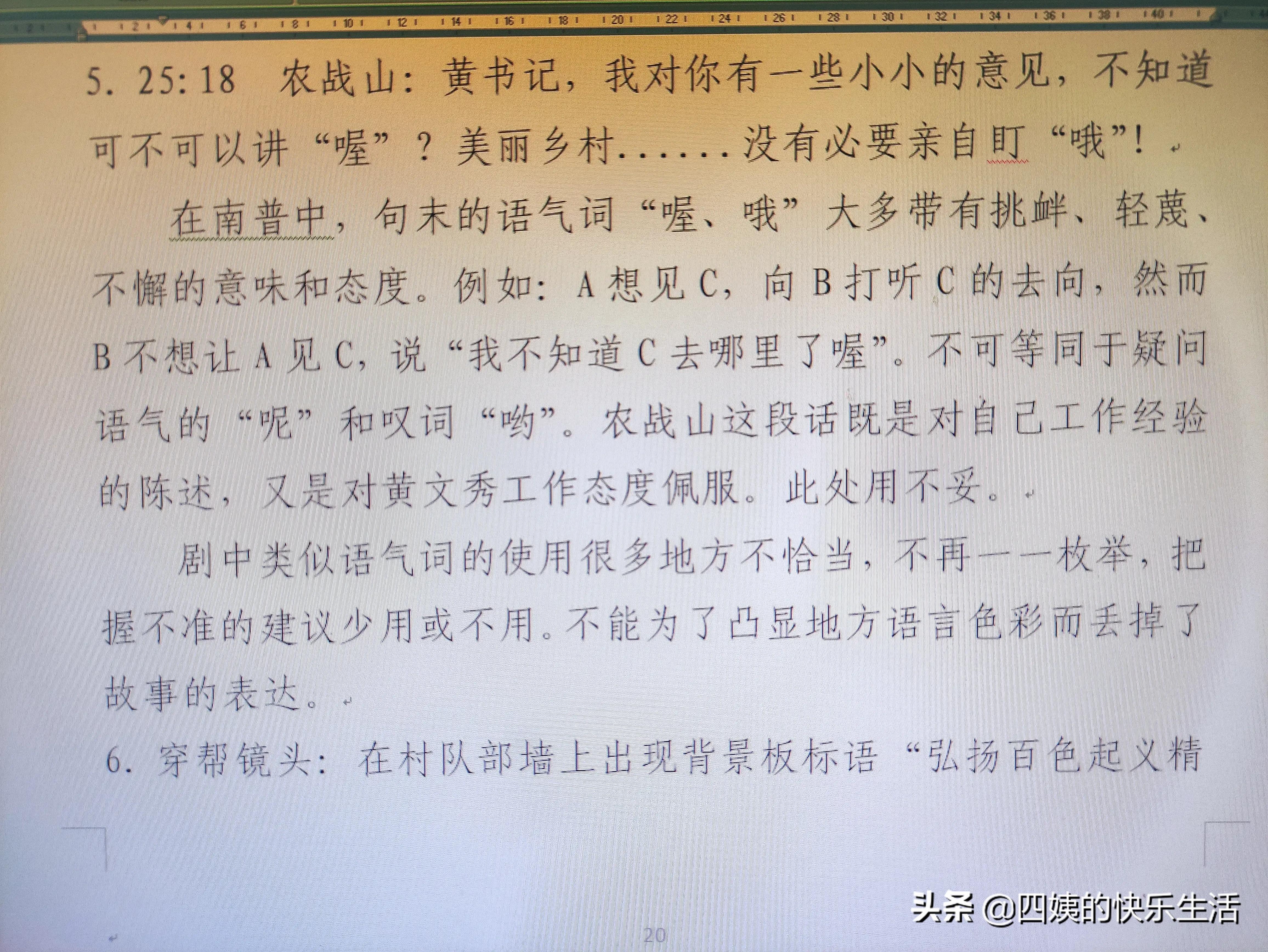 揭秘电视剧《大山的女儿》台前幕后（五）后期