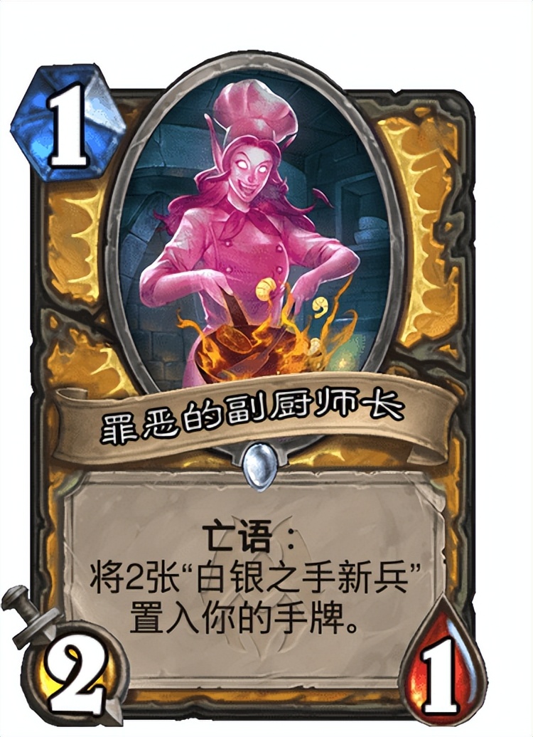 炉石传说：已经预感到新版本的报告骑要快乐起来了
