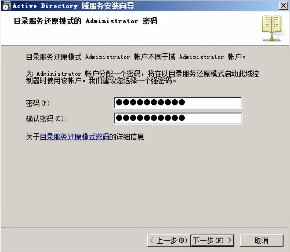 配置 AD 域及證書服務與 DNS 服務說明