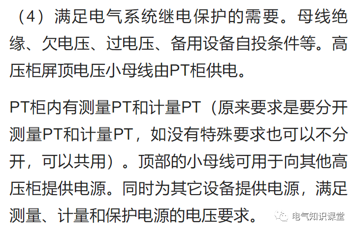 PT柜作用及常见配置方案