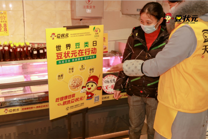 世界豆类日！爱豆就是爱自己