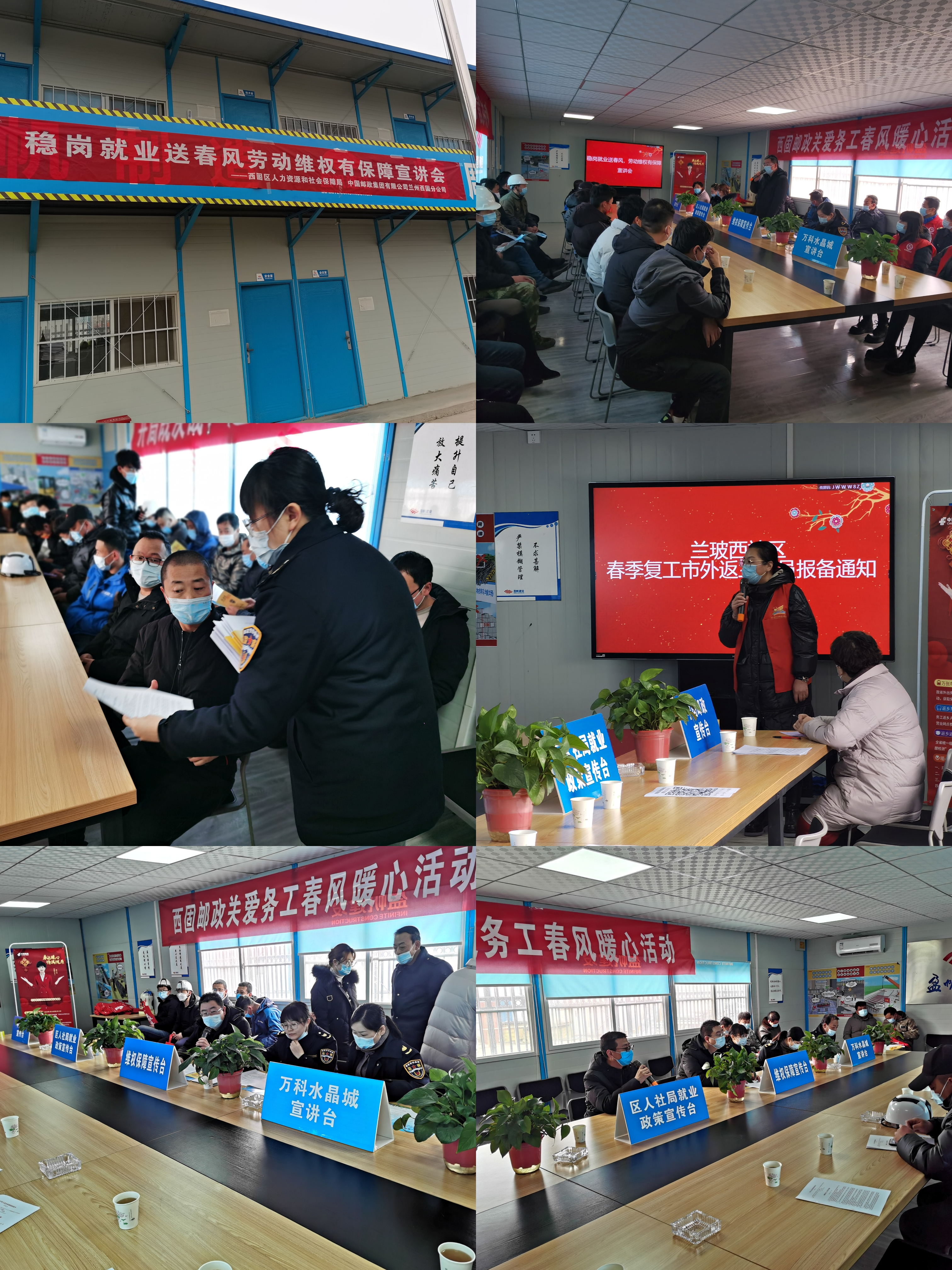 稳岗就业“送春风” 劳动维权有保障