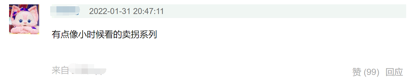 沈腾春晚小品获好评！被赞神似赵本山，马丽曝其彩排时曾晕倒入院