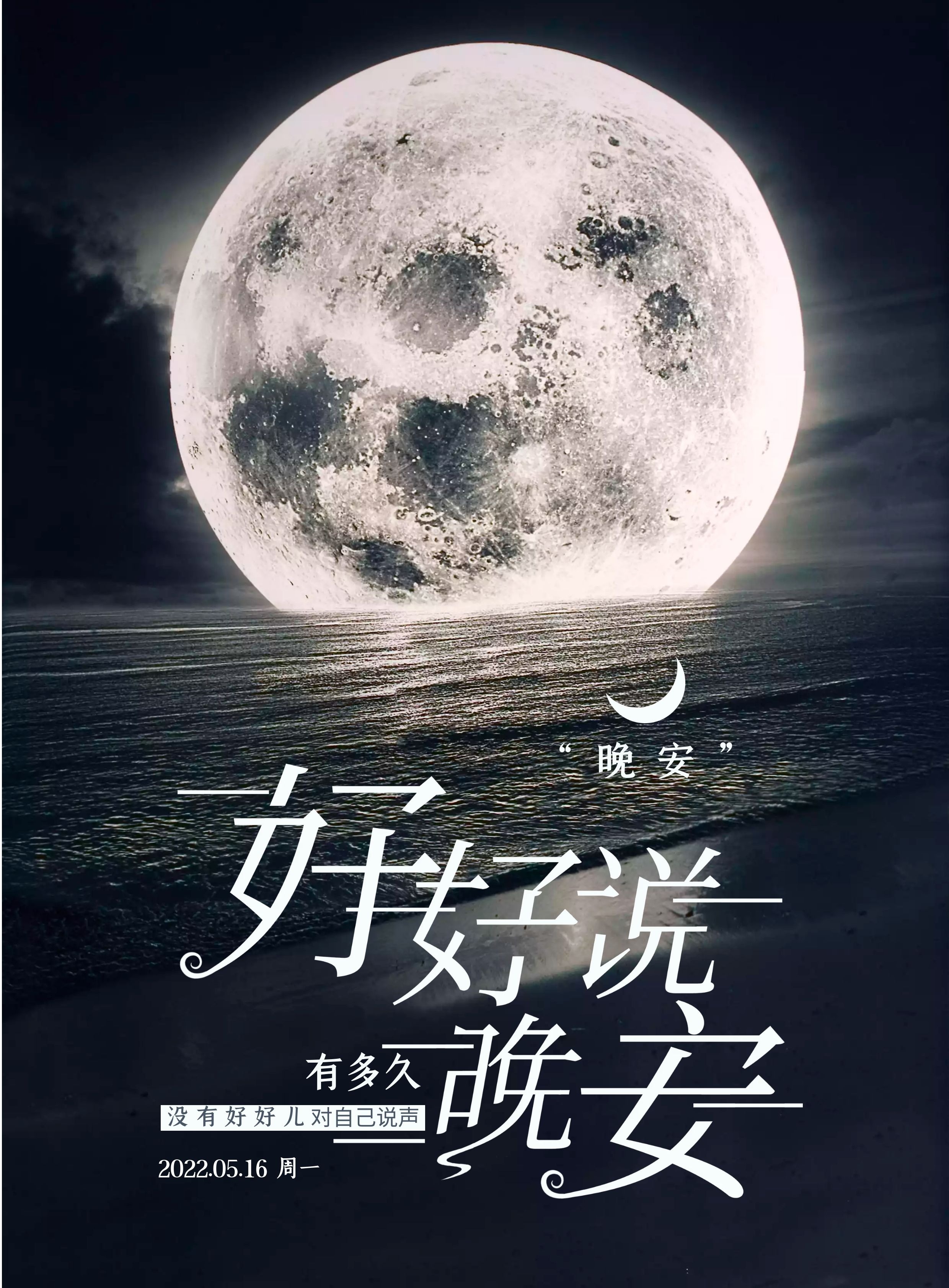 朋友圈文案走心说说句子,我也想问凭什么,但生活毕竟是生活