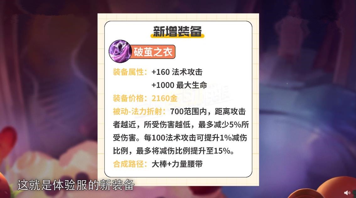 张大仙实测，破月流貂蝉秒回2000血，下个赛季法刺迎来新曙光