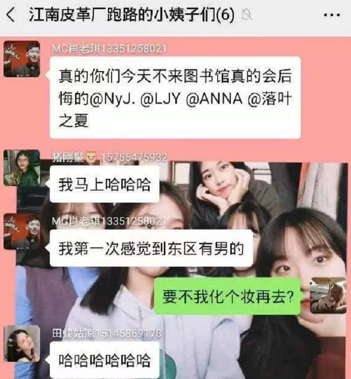 适合姐妹群的逗比群名 女生群名称大全霸气