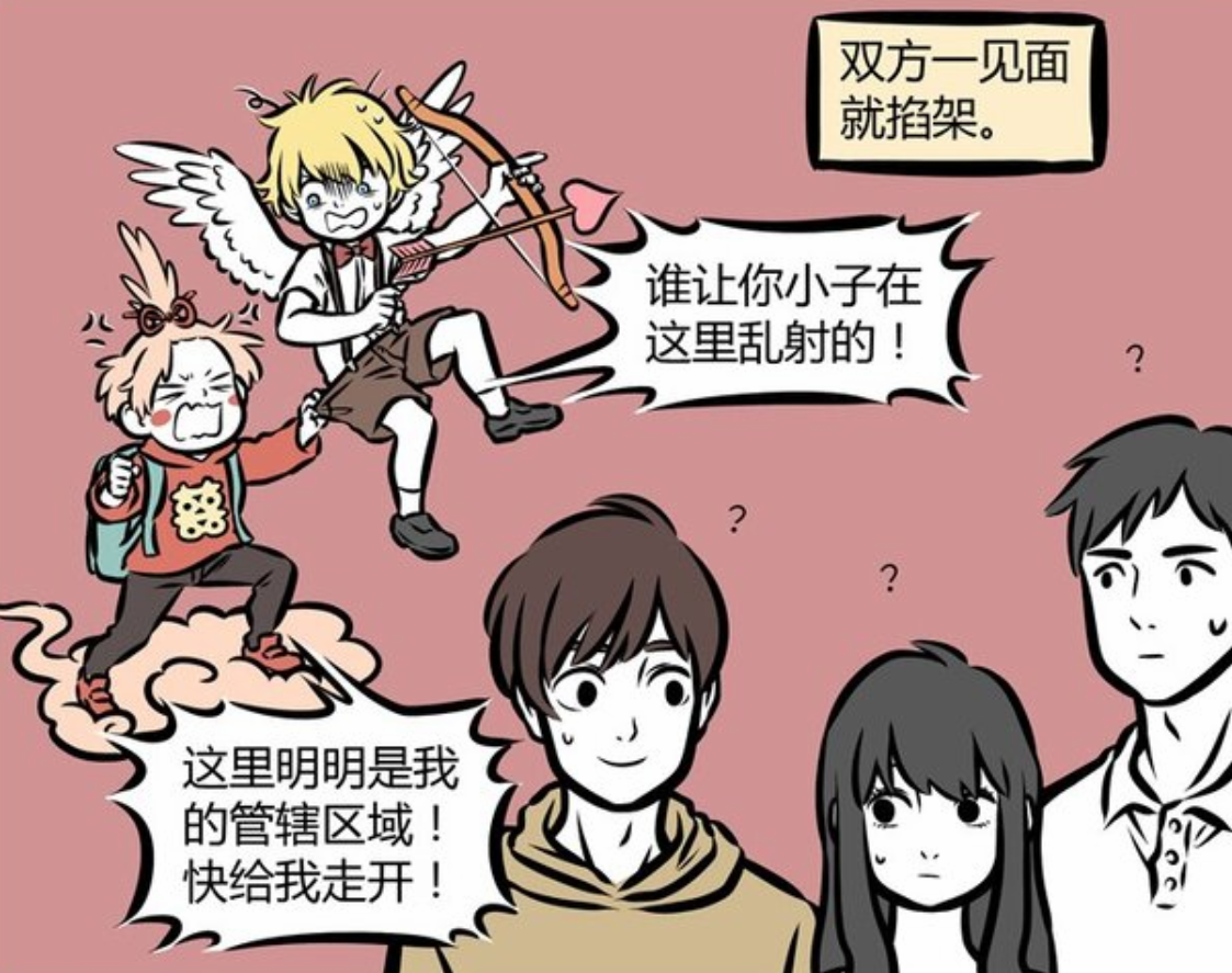 非人哉:月老大战丘比特,爱情绑架小九月,顺便弄了个三角恋?