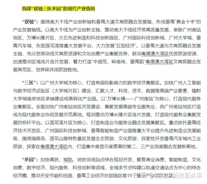 2022年番禺区大学城唯一可入手国企宜居楼盘「越秀*星汇文玺」