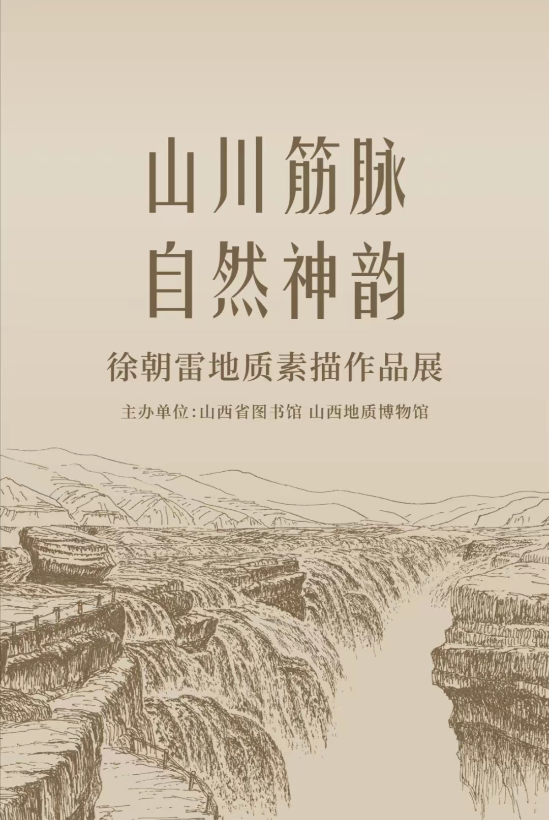 5·18国际博物馆日，山西文博单位备好文化大餐