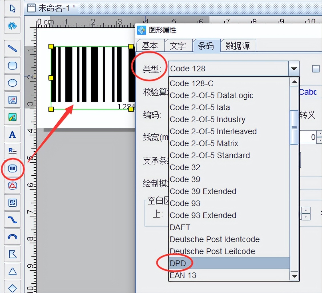 条码标签批量打印软件如何批量生成DPD条码