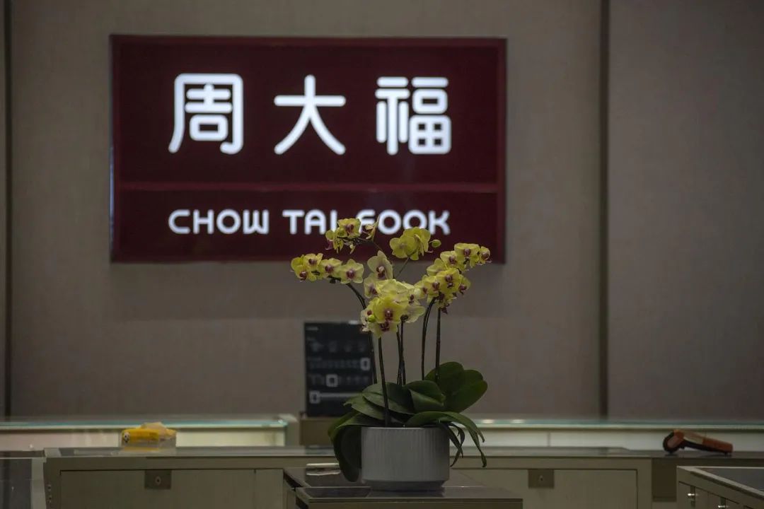 周大福黄金还会跌吗（周大福黄金回购）