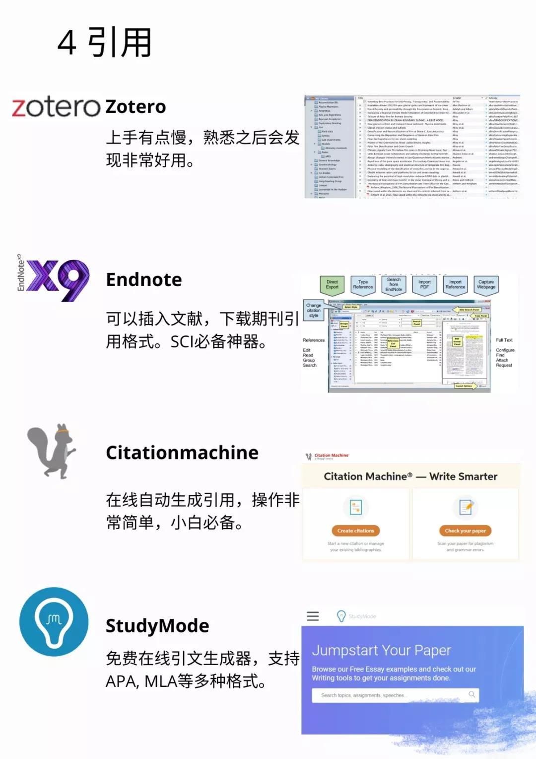 写论文24款必备实用工具推荐