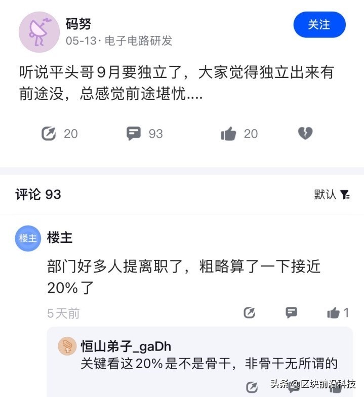 阿里放弃了？平头哥被传独立运营背后，马云把问题想简单了