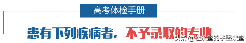 三月份了，高考的孩子需要留意啥？跟随子墨老师一起看看时间轴