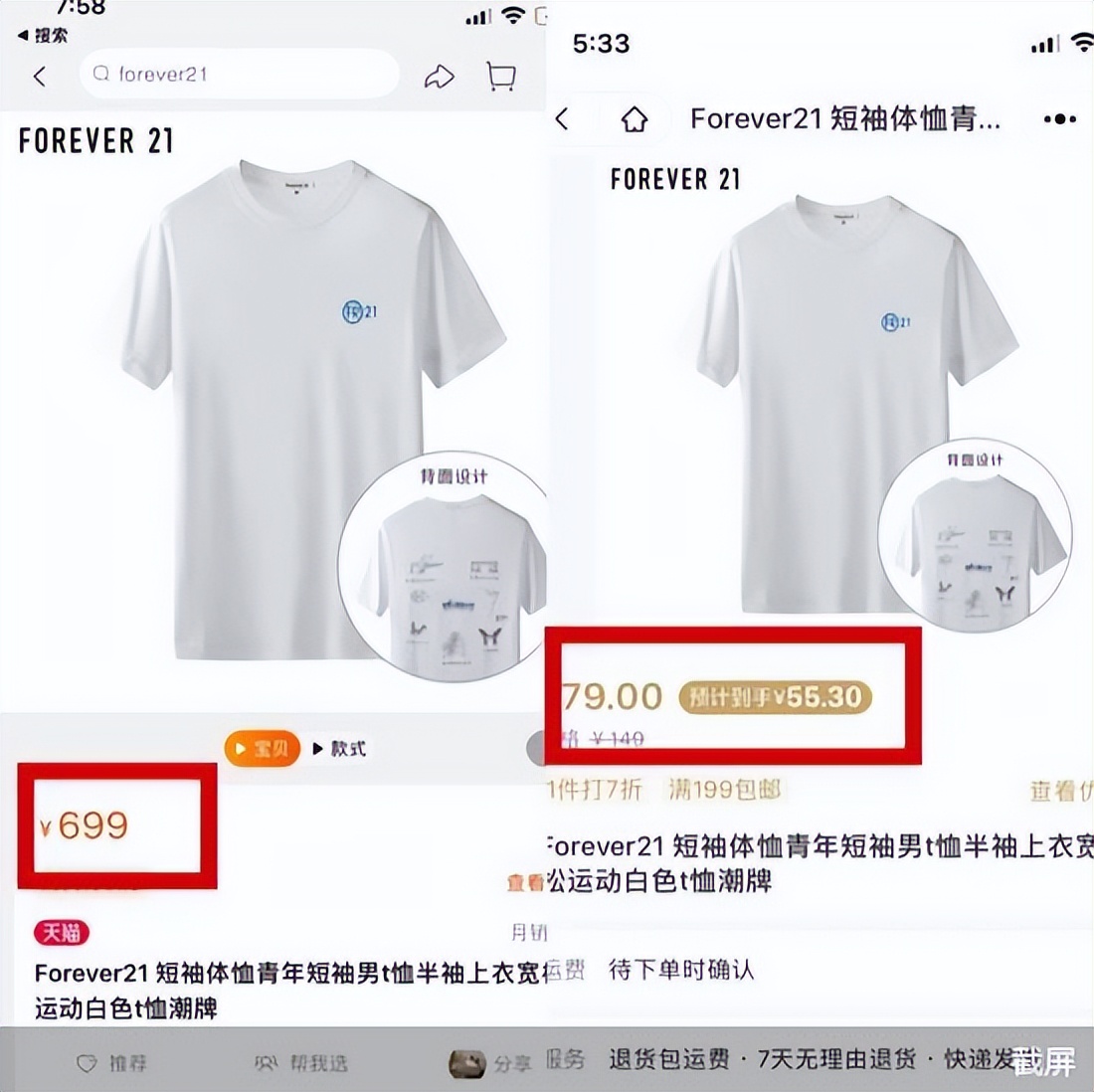 三进中国市场，FOREVER21的低价策略还能奏效？