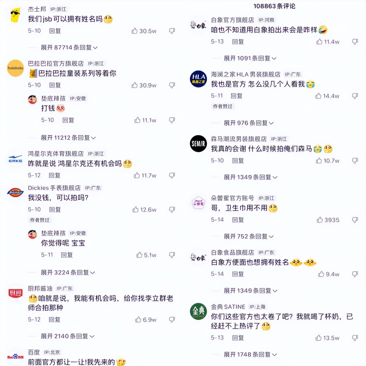 垫底辣孩火了：广告报价涨3倍，谁在投？