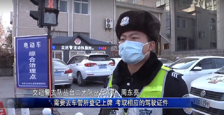 什么样的三轮、四轮电动车能上牌？需要哪些手续？交警给出答案了