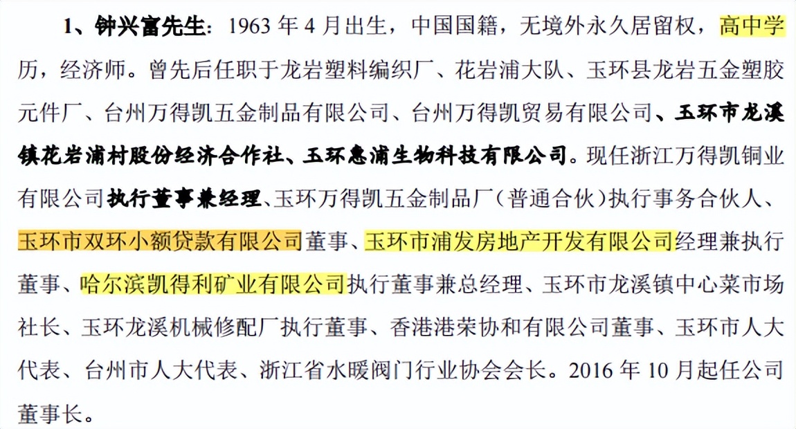 家族企业万得凯科技产品单一，依赖外销，加工商难谈品牌