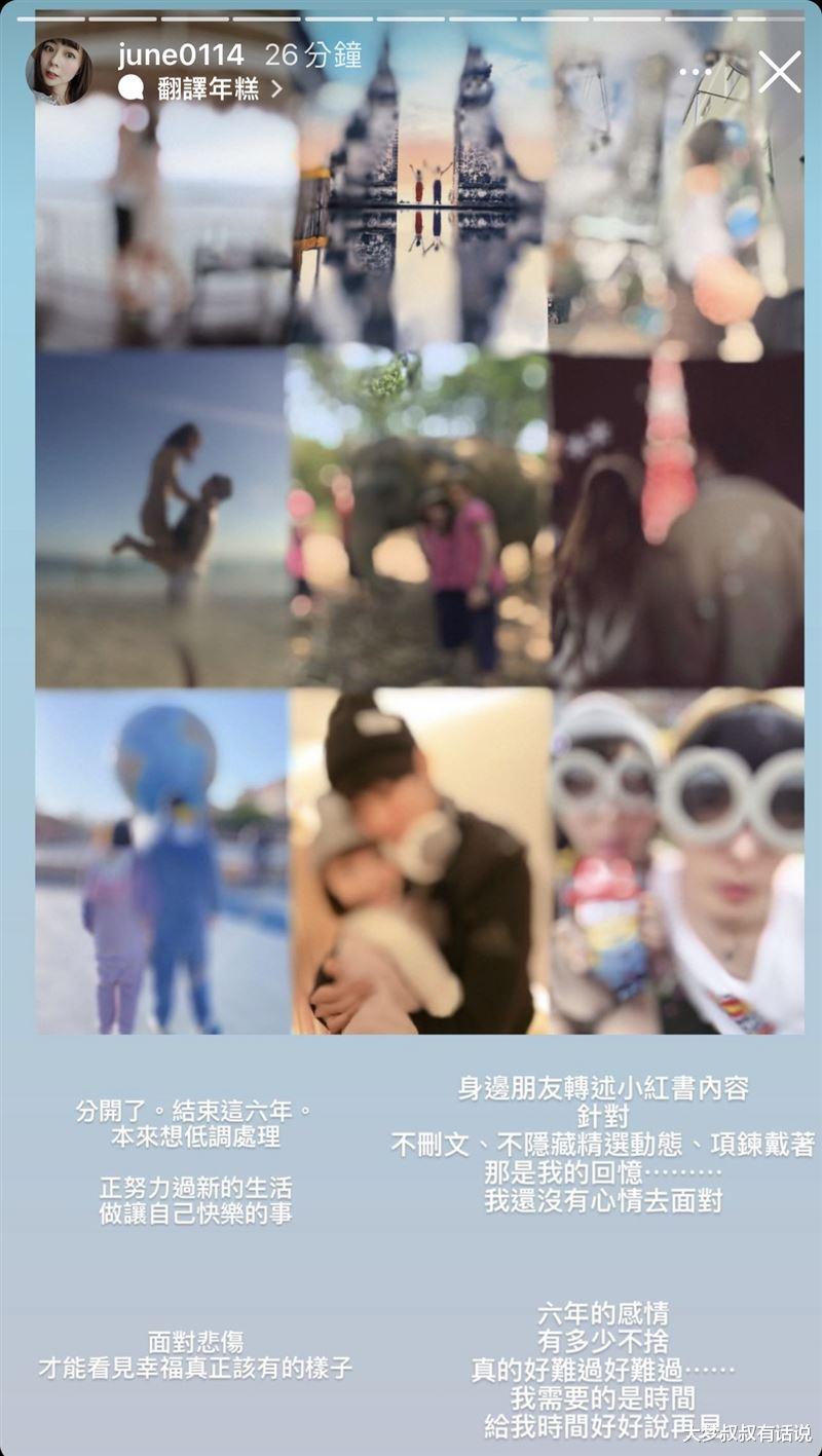 6年情断！曹佑宁校花女友“晒昔日合照”宣布分手