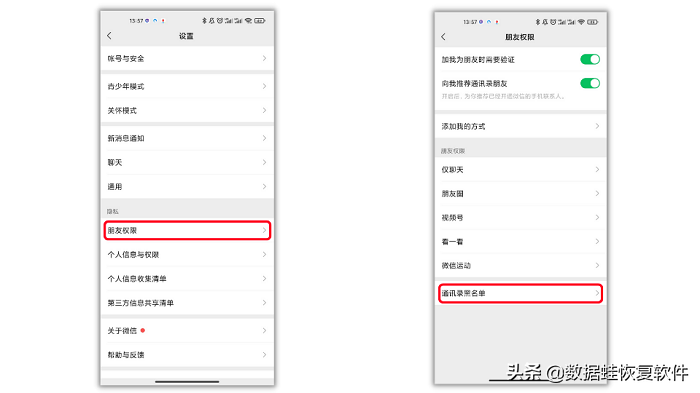 怎样从黑名单里把好友弄nong出来（华为手机怎样从黑名单dan里把好友弄出来）-大da连信息网
