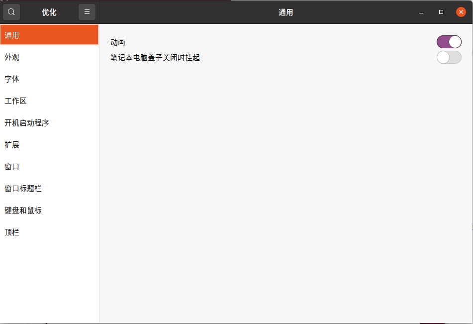 ubuntu20.04禁止自动休眠的几种方式