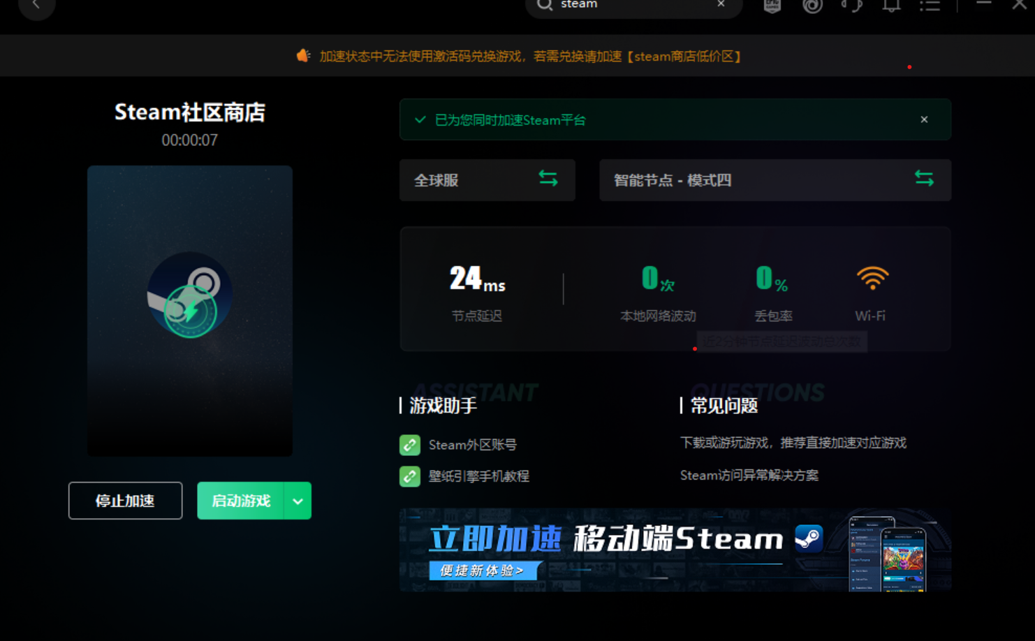 steam登不上去一直密码错误 登不上去显示失败登录过多解决办法