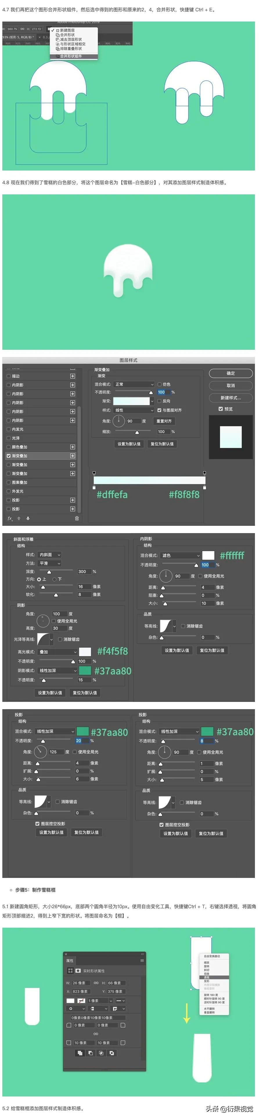 PS软件绘制图形图标设计小技巧