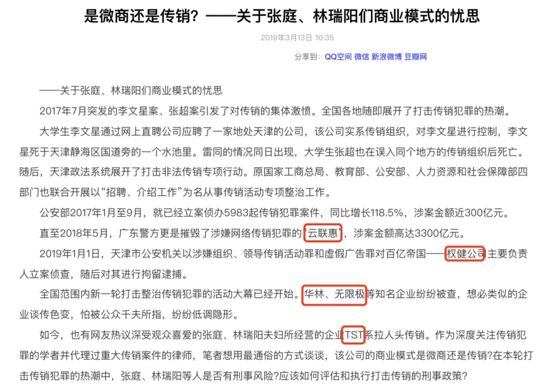 林瑞阳张庭：TST的秘密藏不住了？
