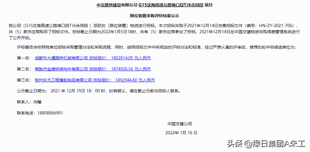 中铁三局最新招聘信息（最新）