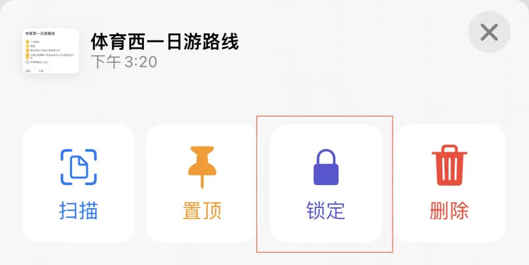 备忘录格式(iPhone自带「备忘录」，你真的会用吗？)