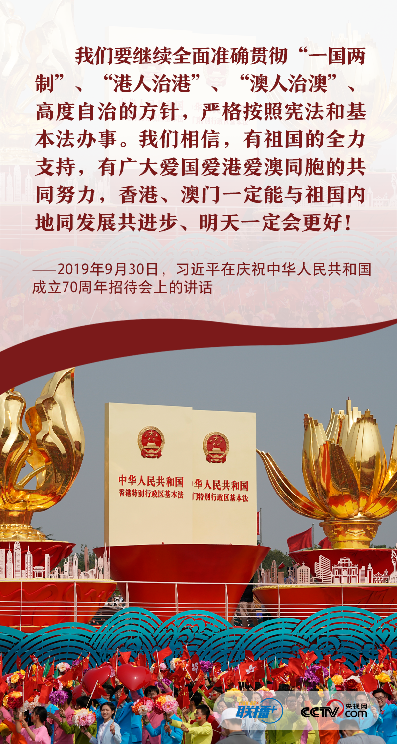 联播+｜“爱国者治港”习近平心系“一国两制”行稳致远