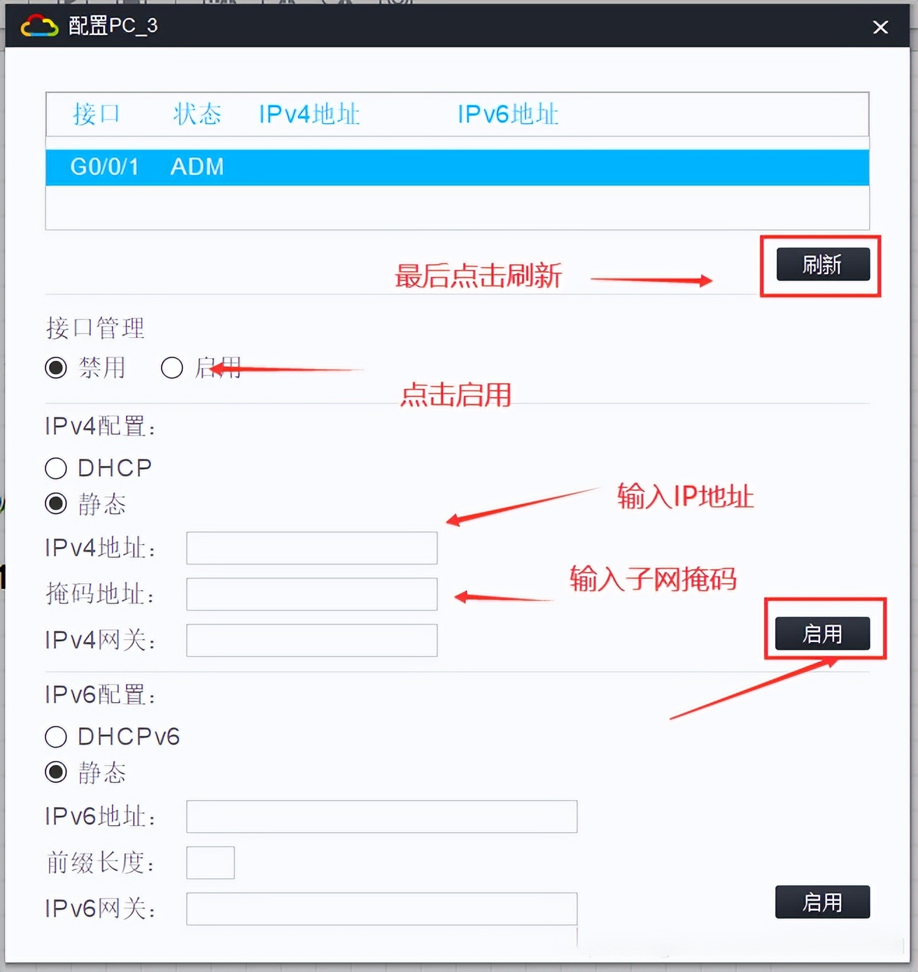 h3c网络交换机（H3C交换机如何配置Vlan？H3C配置模拟器用那个？）