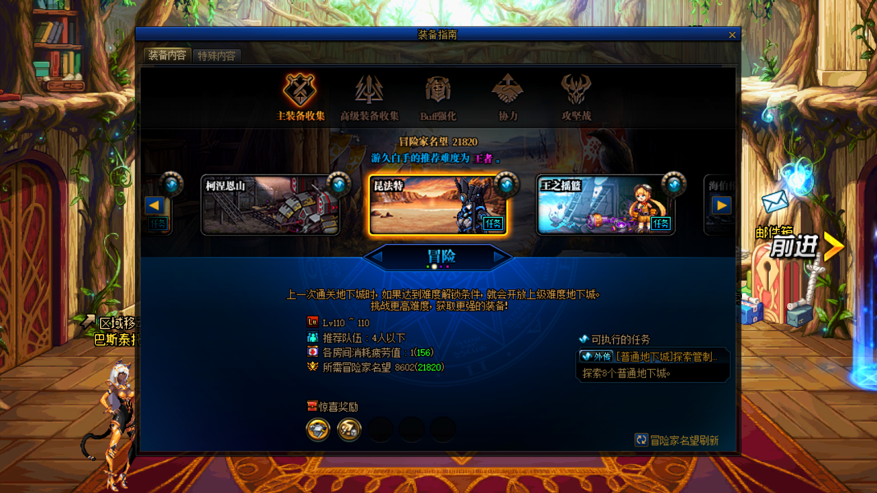 DNF：110版本从零开始怎么玩？不同名望玩家新版本玩法思路分析