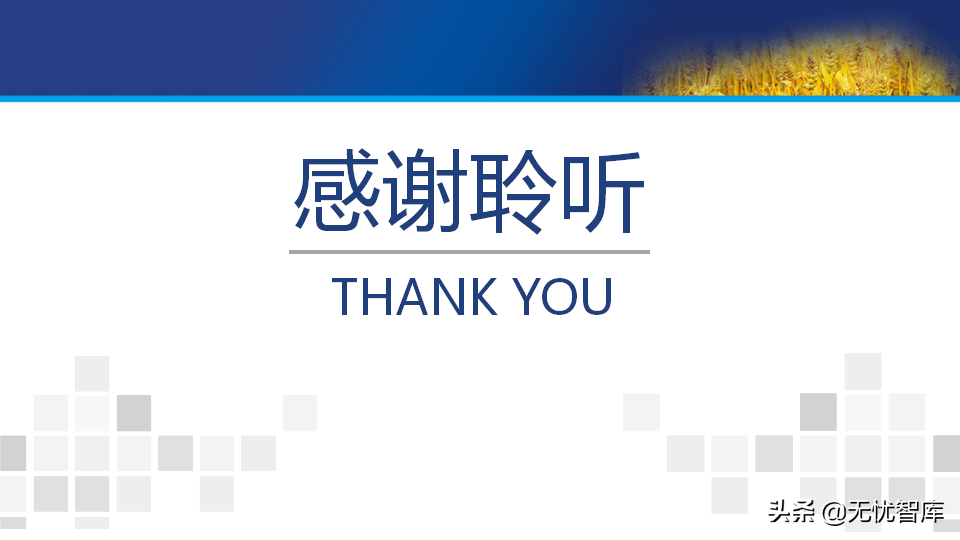65页PPT智慧数字乡村农业大数据解决方案（附PPT全文下载）