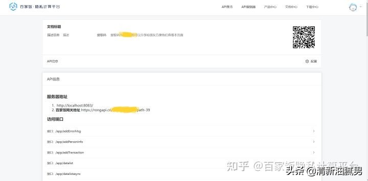 居家办公调试API超简单的方法，你学会了么