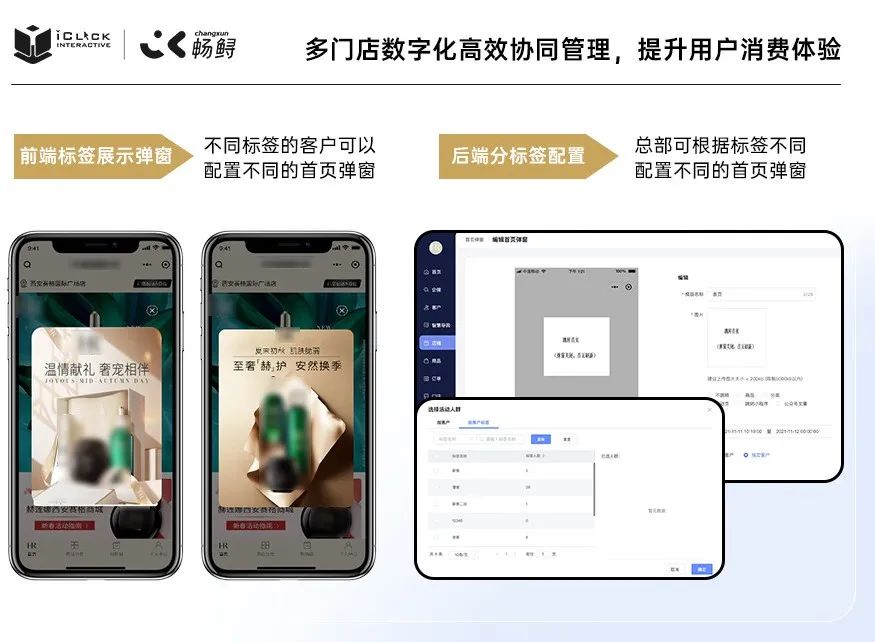 爱点击·畅鲟：云店商城，又一个品牌增长加速器