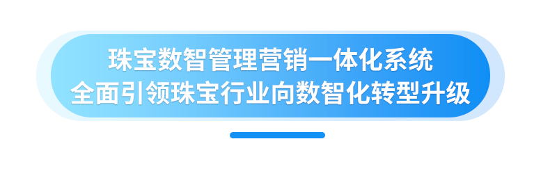 金千枝·数智云系统重磅发布，功能亮点有哪些？