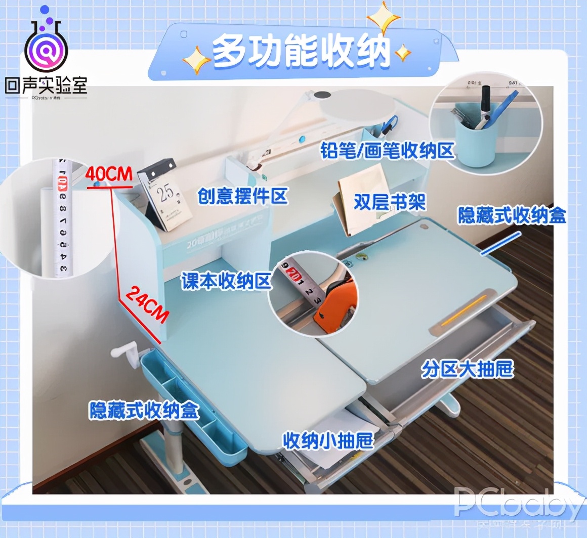 高品质儿童学习桌怎么选？专业评测为你把关