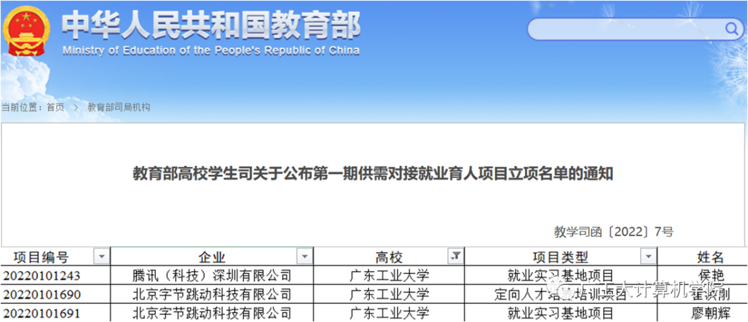 蓄势待发，圆梦广工：计算机学院等你赴约！