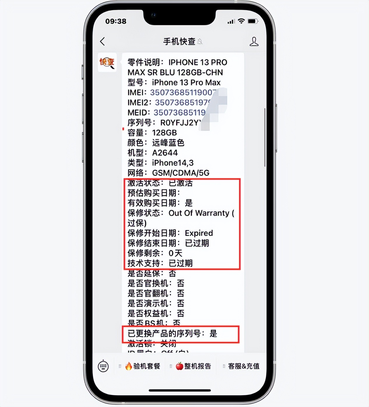 粉丝刚买的iPhone13ProMax是黑机！何为黑机，有啥缺点？