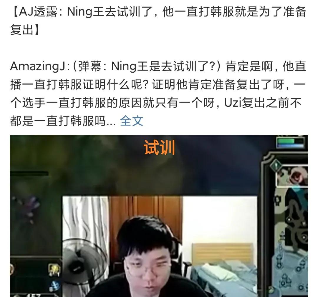 ning(Ning要重回IG？“业内人士透露，有皮肤的战队买入了MVP级选手”)