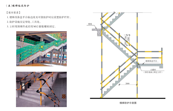 建设工程安全文明施工标准化手册，326页图文详解、提质增效