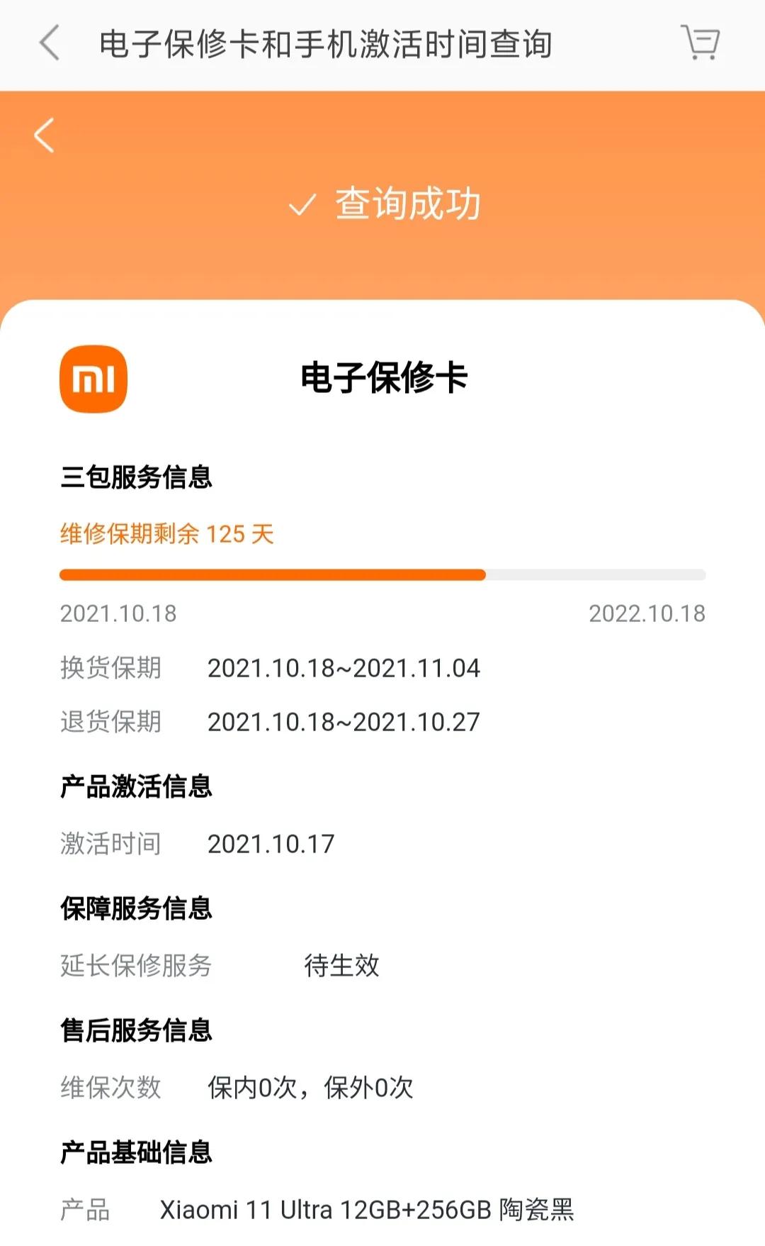 小米11系手机质保外烧WiFi烧主板如何处理？“机皇”变“圾皇”？