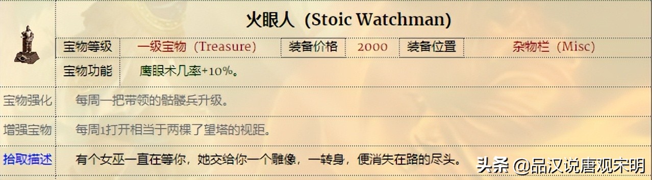 英雄无敌3的132件宝物：天使联盟第一，但比它更实用的还有三件？