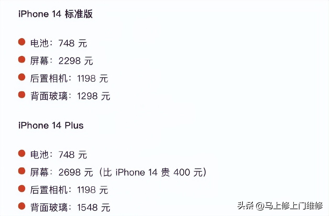 iphone12电池低于90%免费更换（苹果11电池剩90多能免费换嘛）-第3张图片-华展网