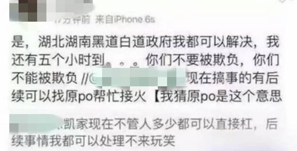 现在的粉丝互撕，都是奔着“要命”去的